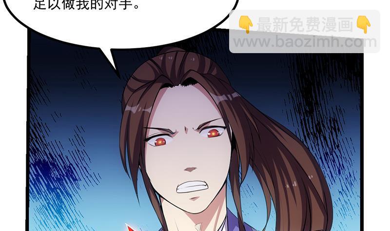 《别烦我修仙》第83话 追随魔王之人 第10页