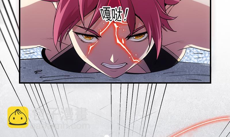 《别烦我修仙》第83话 追随魔王之人 第15页