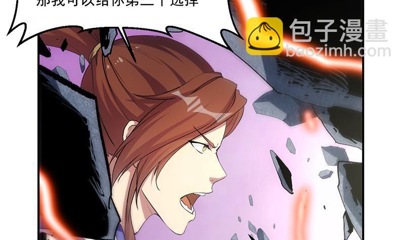 《别烦我修仙》第83话 追随魔王之人 第22页