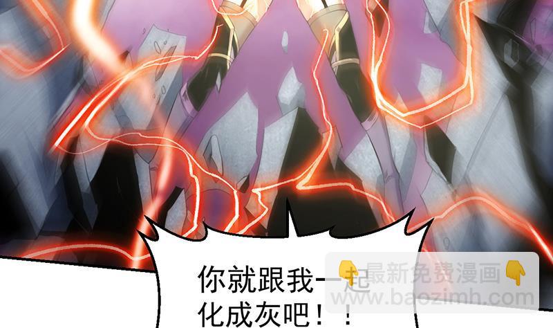 《别烦我修仙》第83话 追随魔王之人 第25页
