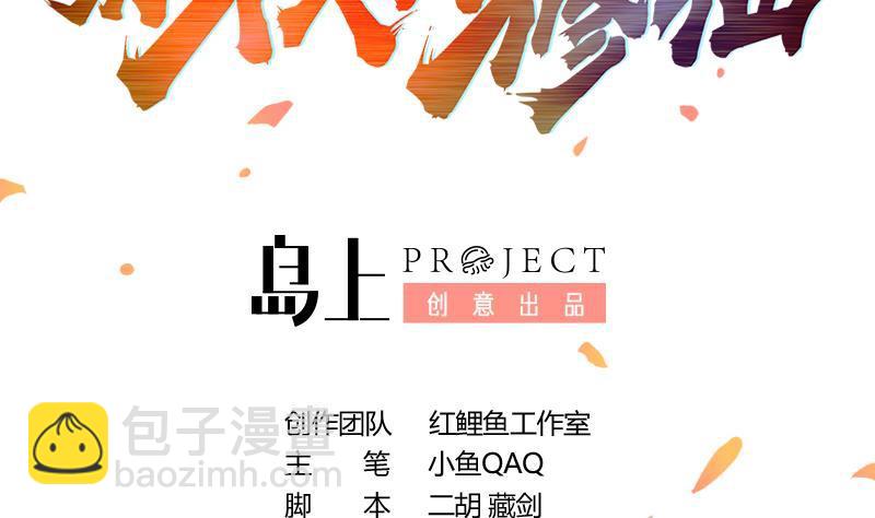 《别烦我修仙》第83话 追随魔王之人 第2页