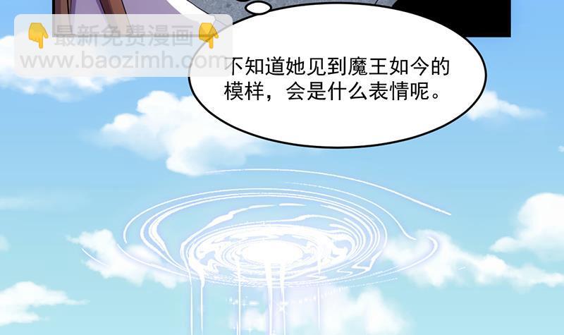 《别烦我修仙》第83话 追随魔王之人 第30页