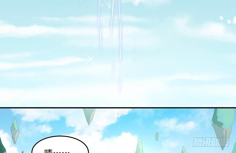 《别烦我修仙》第83话 追随魔王之人 第31页