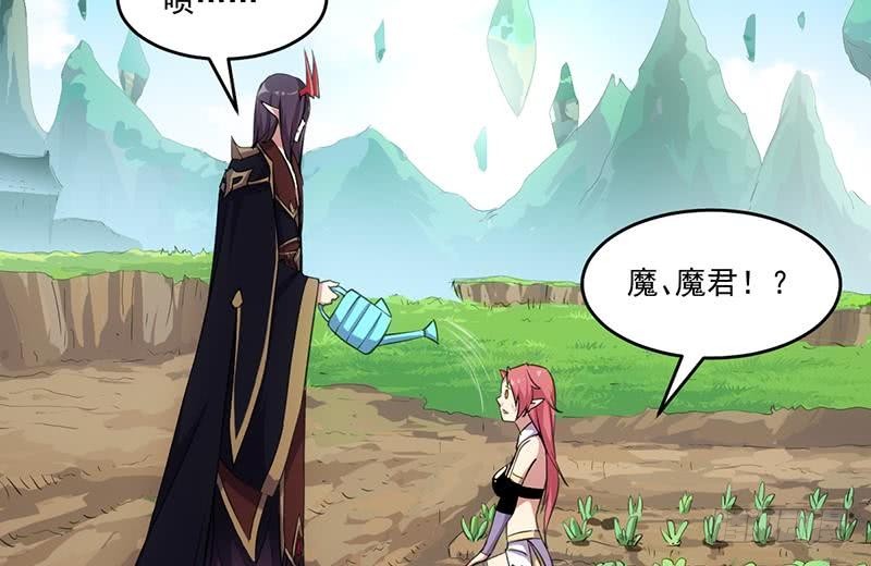 《别烦我修仙》第83话 追随魔王之人 第32页