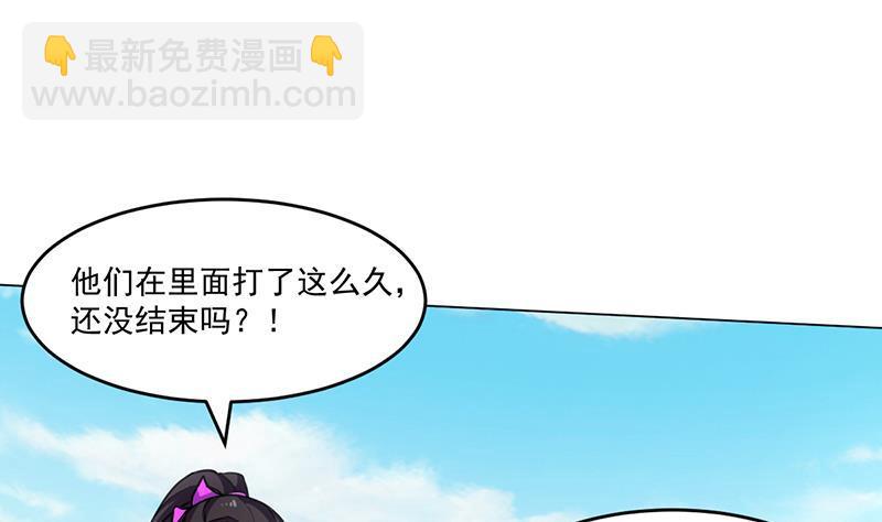 《别烦我修仙》第83话 追随魔王之人 第34页