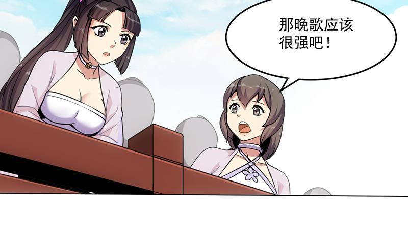 《别烦我修仙》第83话 追随魔王之人 第35页