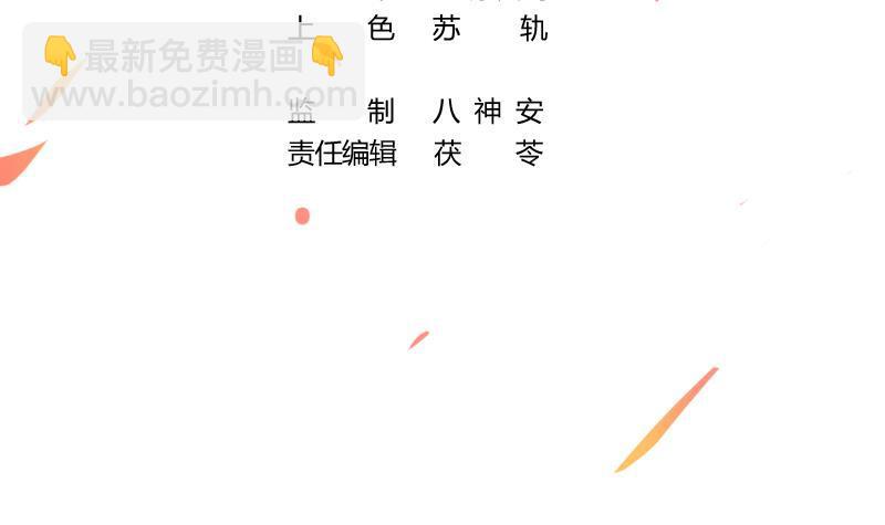 《别烦我修仙》第83话 追随魔王之人 第3页