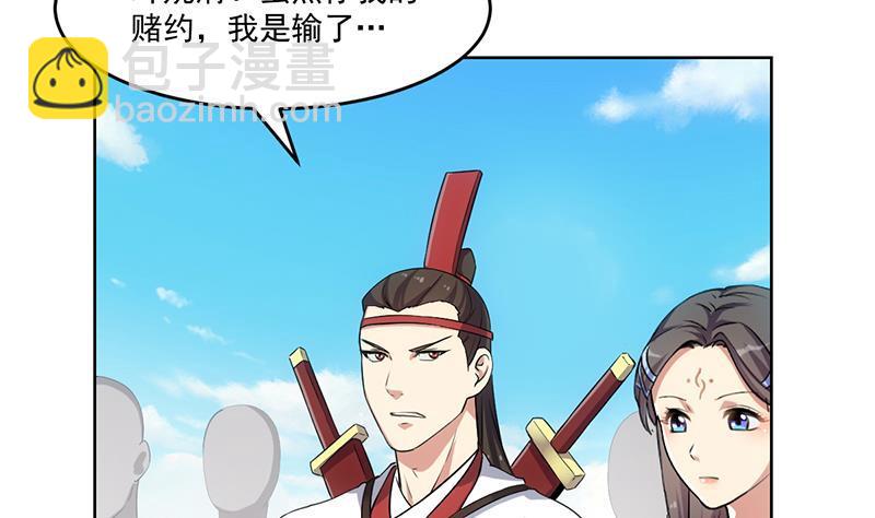 《别烦我修仙》第83话 追随魔王之人 第40页