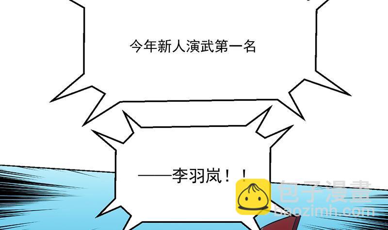 《别烦我修仙》第83话 追随魔王之人 第42页