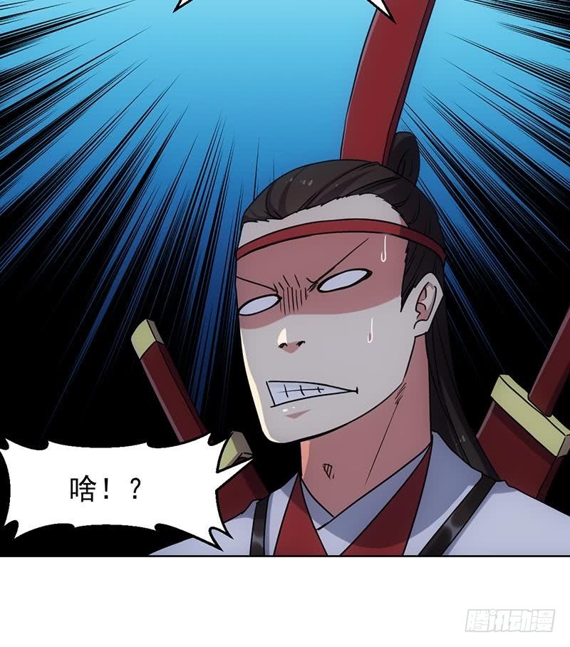 《别烦我修仙》第83话 追随魔王之人 第43页