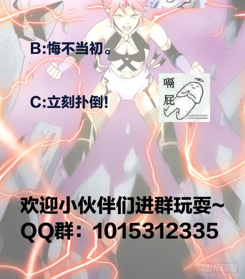 《别烦我修仙》第83话 追随魔王之人 第45页