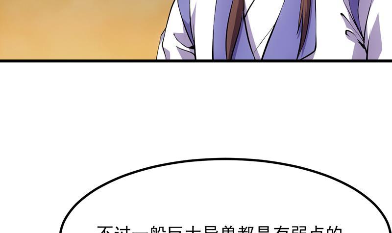 《别烦我修仙》第88话 夜谈中出了怪物 第27页