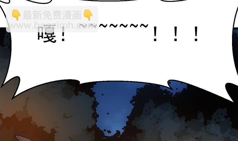 《别烦我修仙》第88话 夜谈中出了怪物 第30页