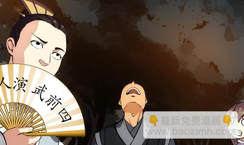 《别烦我修仙》第88话 夜谈中出了怪物 第31页