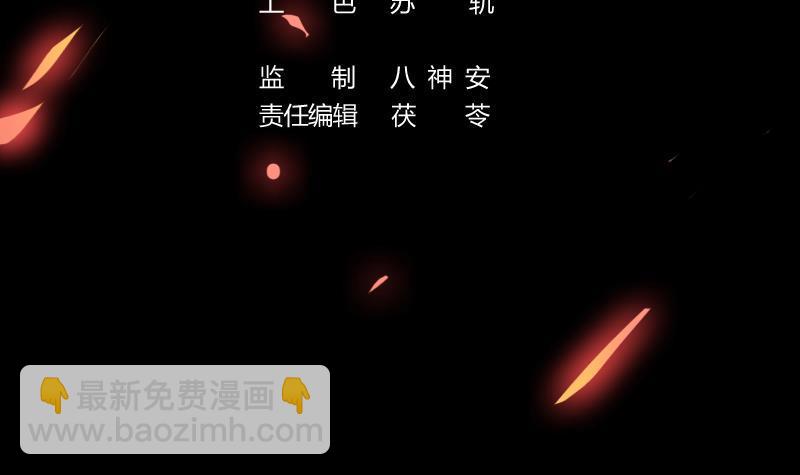 《别烦我修仙》第88话 夜谈中出了怪物 第3页