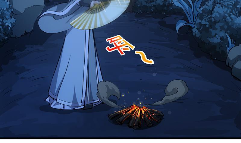《别烦我修仙》第88话 夜谈中出了怪物 第41页