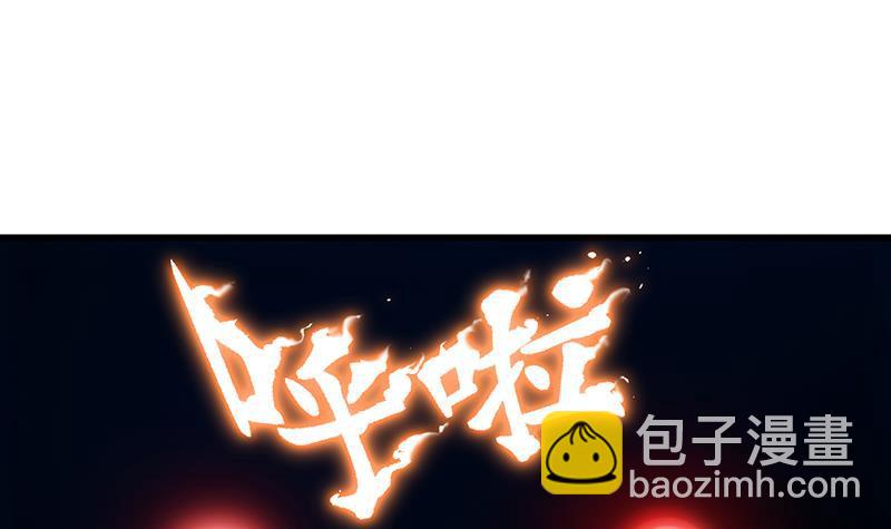 《别烦我修仙》第88话 夜谈中出了怪物 第45页