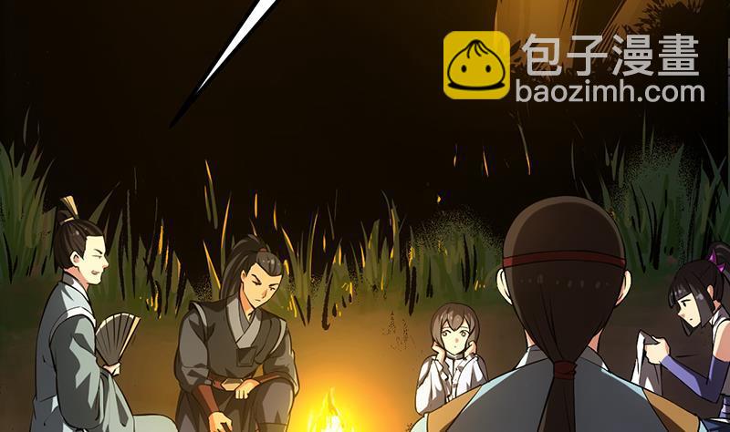 《别烦我修仙》第88话 夜谈中出了怪物 第8页