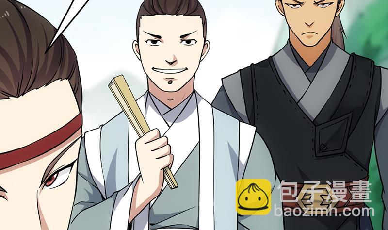 《别烦我修仙》第86话 混入奸细！ 第10页