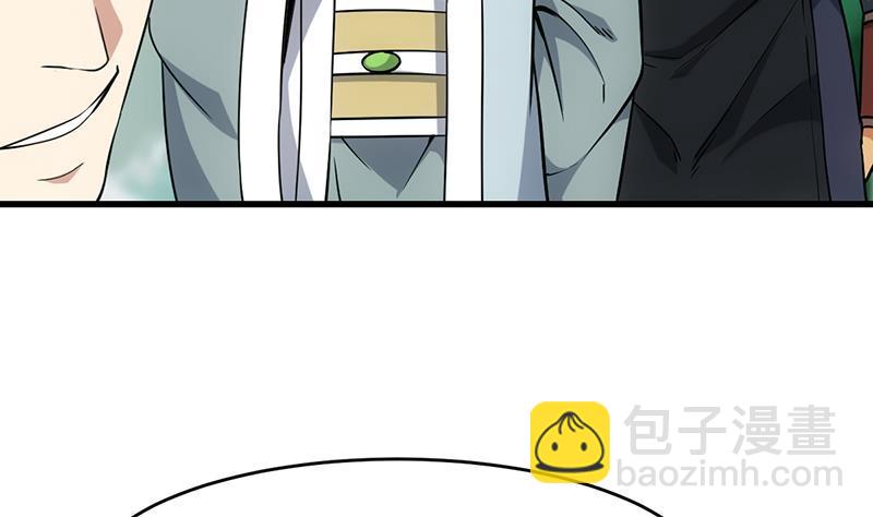 《别烦我修仙》第86话 混入奸细！ 第11页