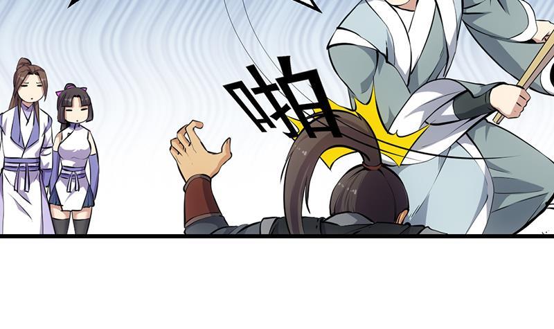 《别烦我修仙》第86话 混入奸细！ 第18页