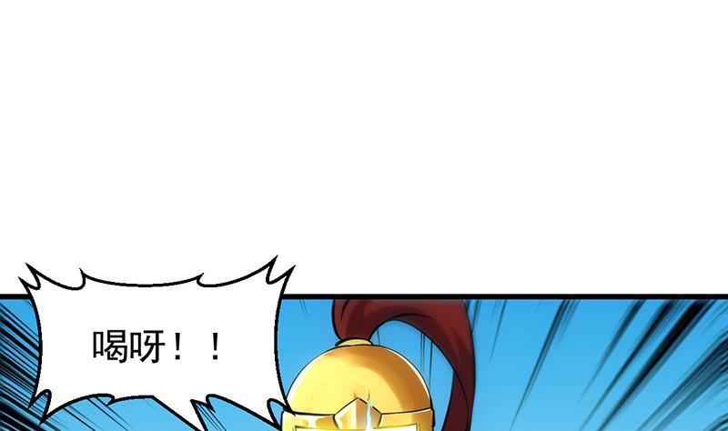 《别烦我修仙》第86话 混入奸细！ 第22页