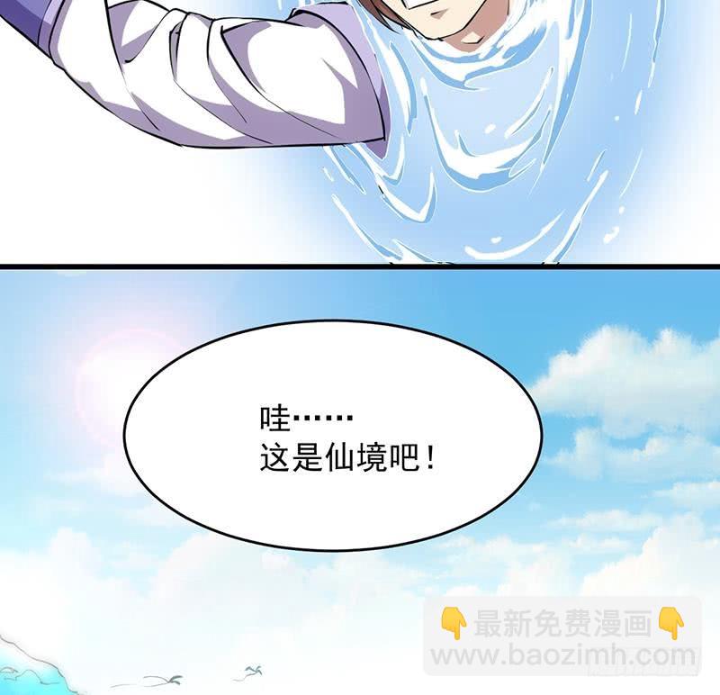 《别烦我修仙》第86话 混入奸细！ 第34页
