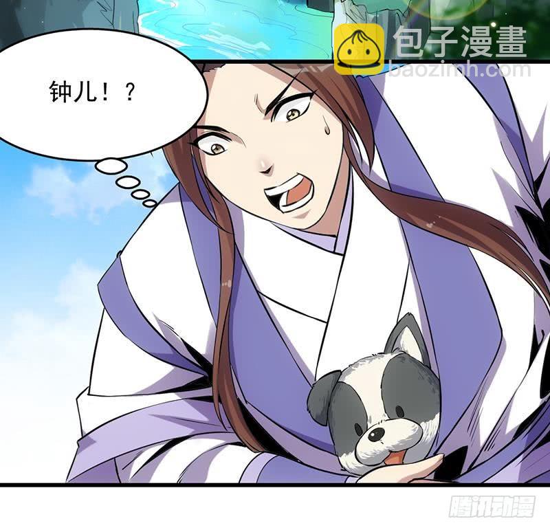 《别烦我修仙》第86话 混入奸细！ 第36页