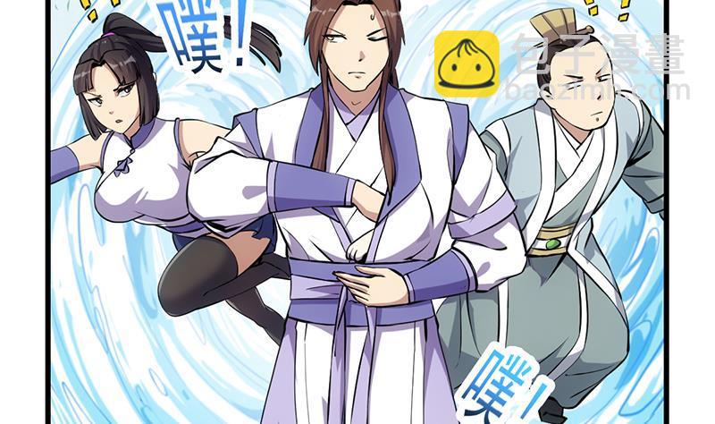 《别烦我修仙》第86话 混入奸细！ 第38页
