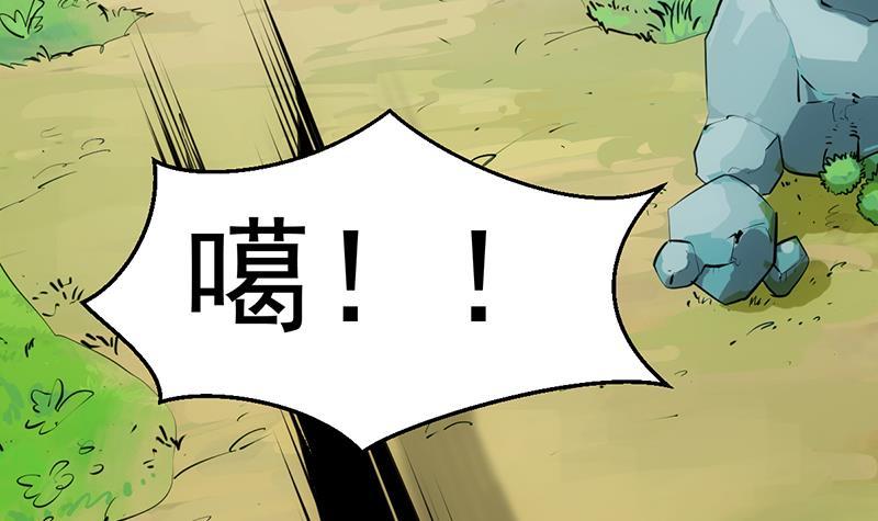 《别烦我修仙》第86话 混入奸细！ 第42页