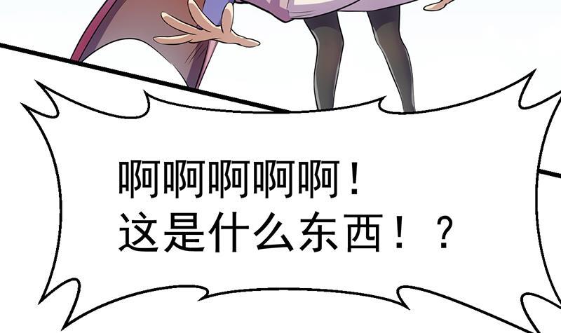 《别烦我修仙》第86话 混入奸细！ 第48页