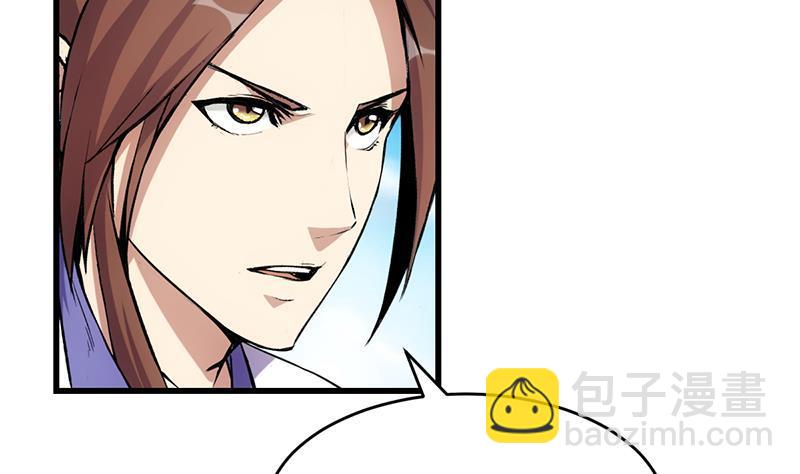 《别烦我修仙》第86话 混入奸细！ 第8页