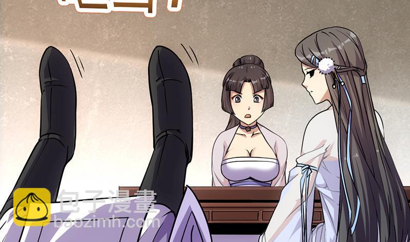 《别烦我修仙》第85话 金甲天神 第10页