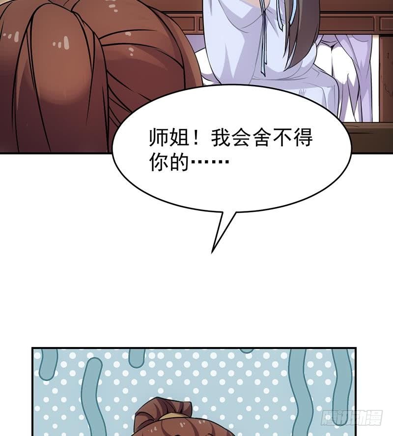 《别烦我修仙》第85话 金甲天神 第16页