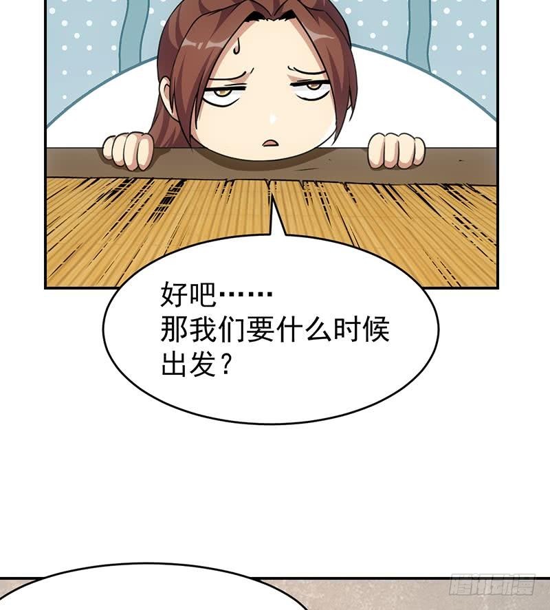 《别烦我修仙》第85话 金甲天神 第17页