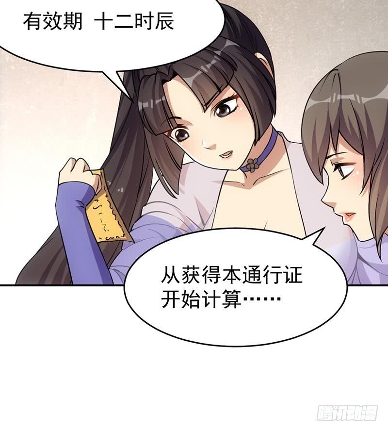 《别烦我修仙》第85话 金甲天神 第18页