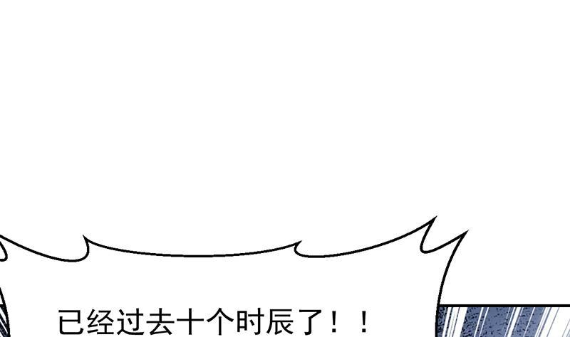 《别烦我修仙》第85话 金甲天神 第19页