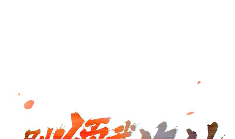 《别烦我修仙》第85话 金甲天神 第1页