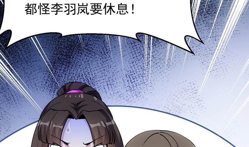 《别烦我修仙》第85话 金甲天神 第20页