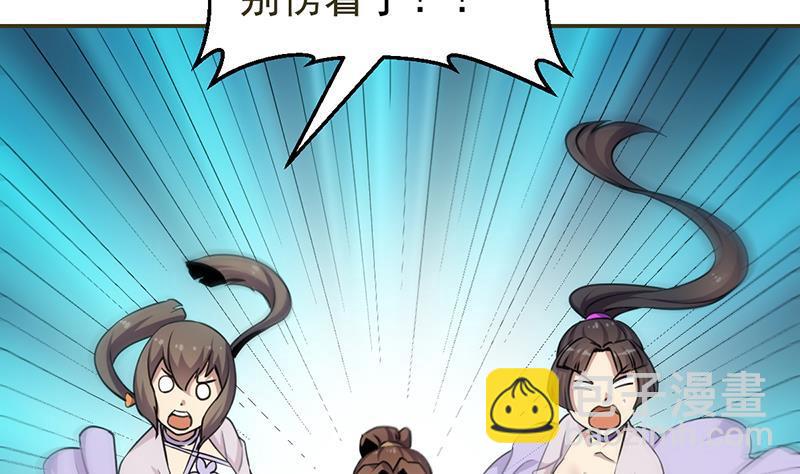 《别烦我修仙》第85话 金甲天神 第26页