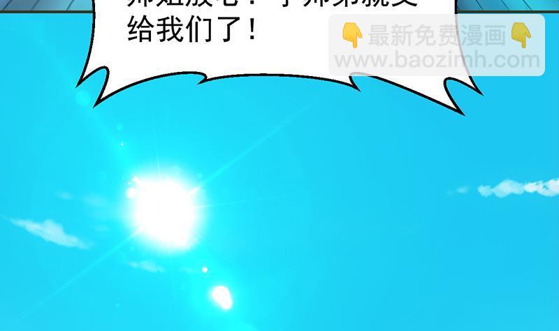 《别烦我修仙》第85话 金甲天神 第28页