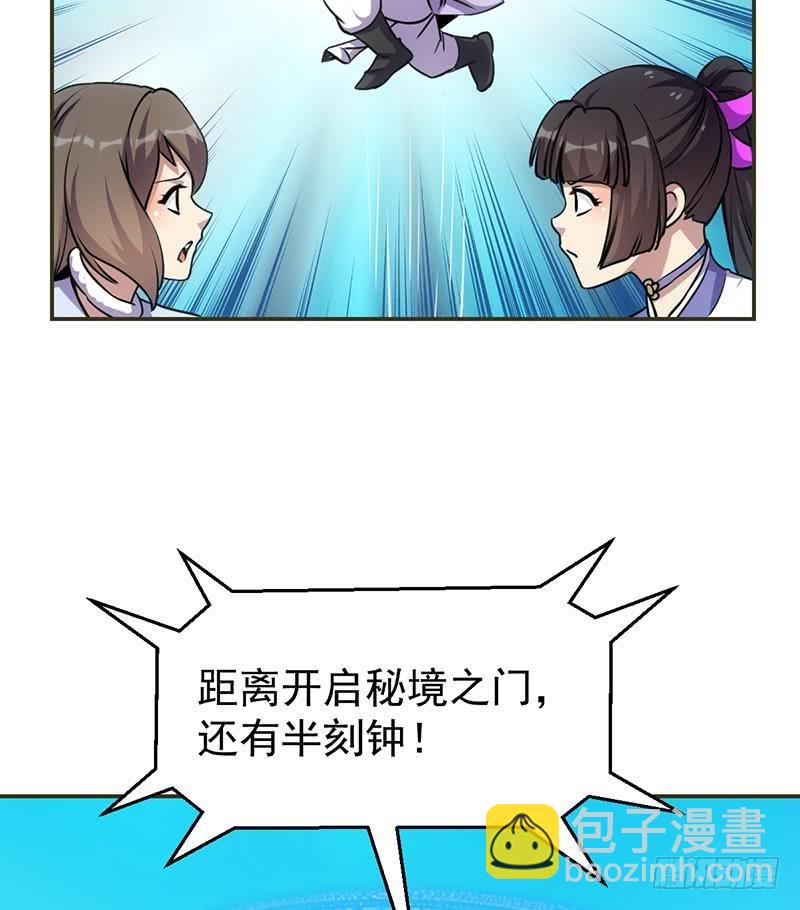 《别烦我修仙》第85话 金甲天神 第35页