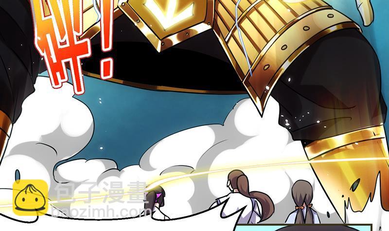 《别烦我修仙》第85话 金甲天神 第39页