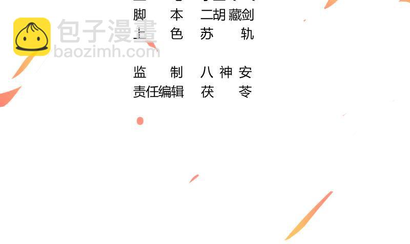 《别烦我修仙》第85话 金甲天神 第3页