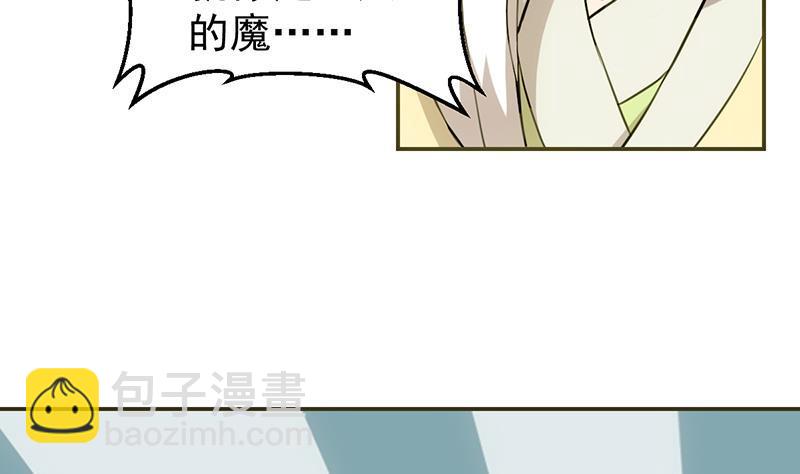 《别烦我修仙》第85话 金甲天神 第41页