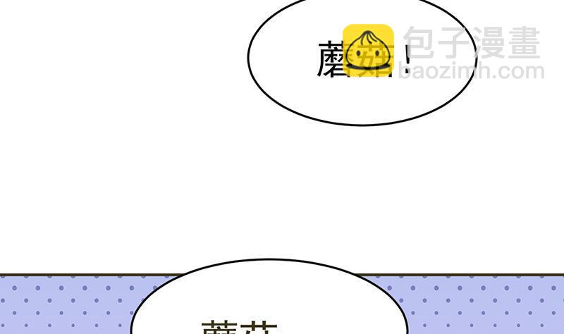 《别烦我修仙》第85话 金甲天神 第44页