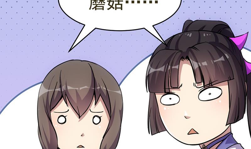 《别烦我修仙》第85话 金甲天神 第45页