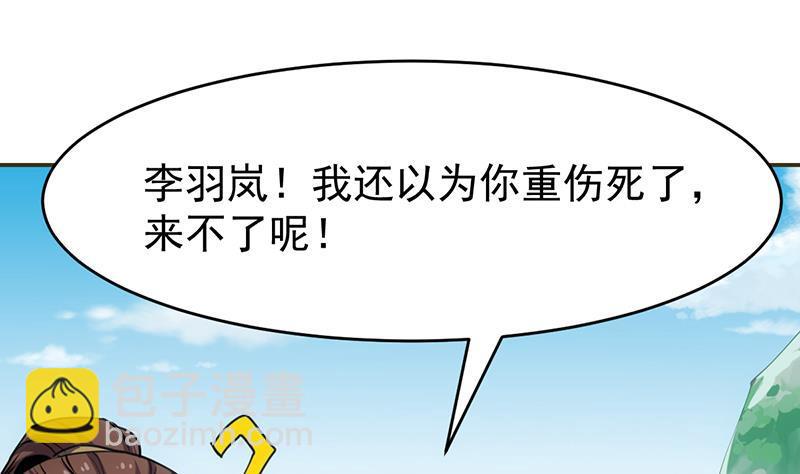 《别烦我修仙》第85话 金甲天神 第47页