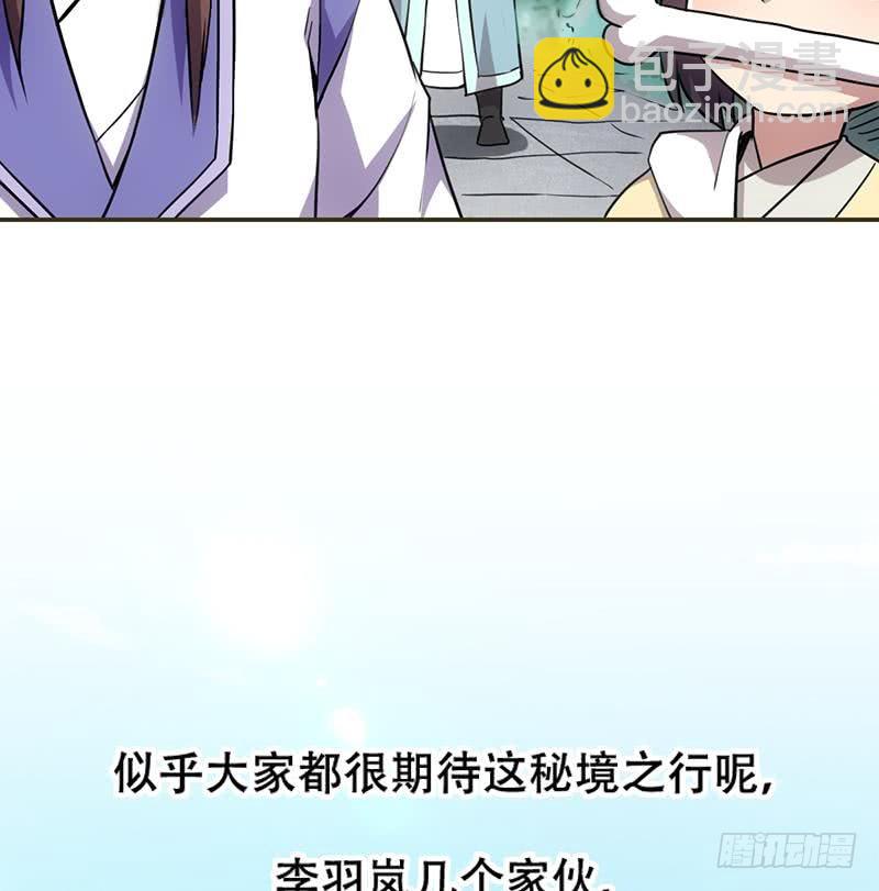 《别烦我修仙》第85话 金甲天神 第49页