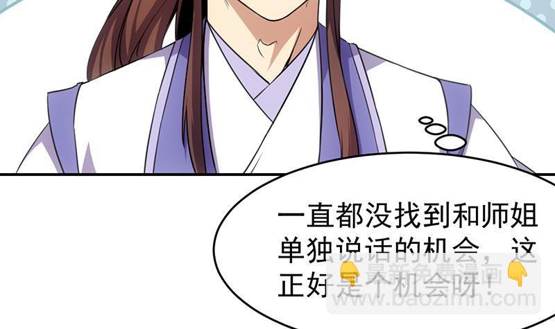 《别烦我修仙》第85话 金甲天神 第6页